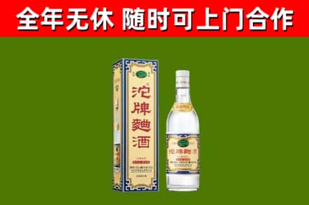 乐山烟酒回收80沱牌曲酒2.jpg